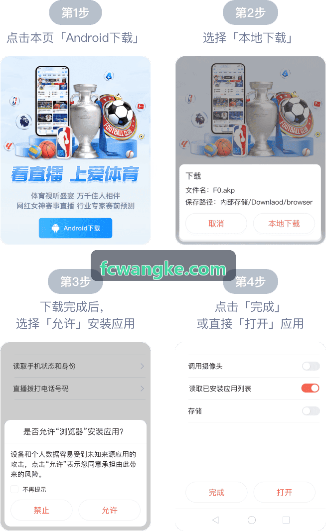 MK体育 · 智能运动 · 专业赛事平台在职业俱乐部主场的验票现场